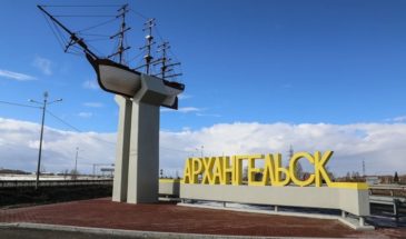Как называют жителей Архангельска правильно?